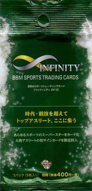 BBM2018 INFINITY未開封パック画像