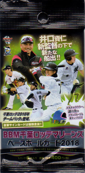 楽天市場】BBM2018 千葉ロッテマリーンズ未開封ボックス : かーど屋