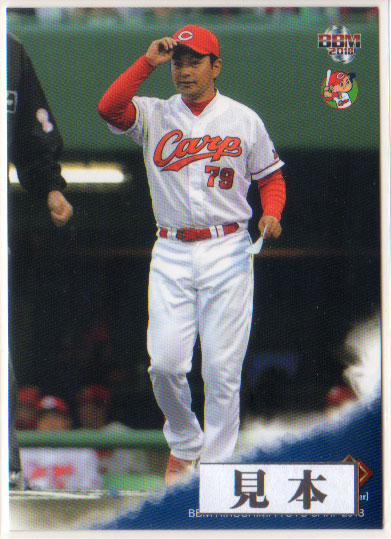 楽天市場】ブロッコリー2000 西武ライオンズ MATSUZAKA CARD No.M01