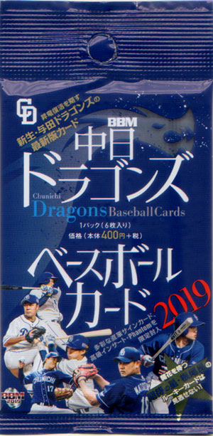 楽天市場】BBM2025 中日ドラゴンズ 未開封5パックセット : かーど屋