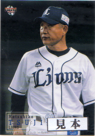 野球カード】Konami PN◆古田敦也◆ゲームユーズド・ジャージーピース 野球カード】Konami PN◇古田敦也◇ゲームユーズド・ジャージー