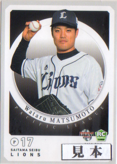 激レア 2007 UD Hawaii イベント限定RC ルーキー 松坂大輔 楽天市場】BBM1999 ベースボールカード サンプルカード(ルーキー