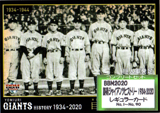 楽天市場】ベースボールマガジン 1997 ジャイアンツ コレクション