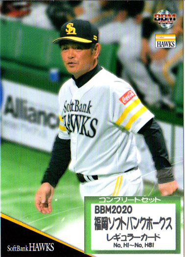 BBM 2023 福岡ソフトバンクホークス 未開封 ⚾ BBM 福岡ソフトバンクホークス ベースボールカード 2023