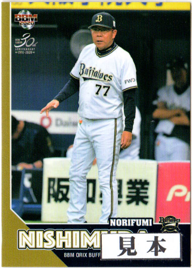 楽天市場】EPOCH 2020 パシフィック・リーグ ルーキーカードセット