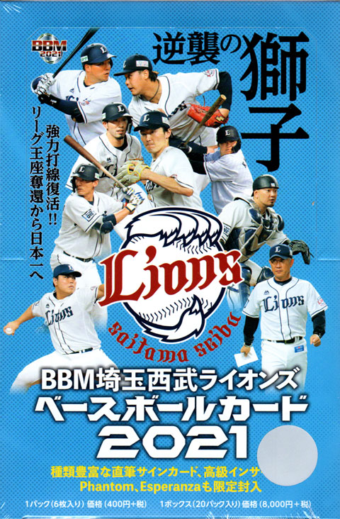 楽天市場】BBM 2025 埼玉西武ライオンズカードセット LIONS BOUQUET
