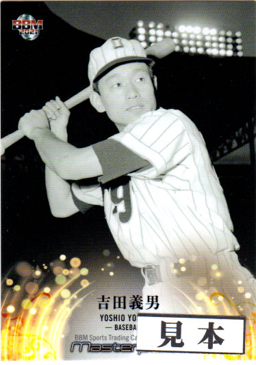 楽天市場】BBM2021 松坂大輔カードセット 〜平成の怪物 レギュラー