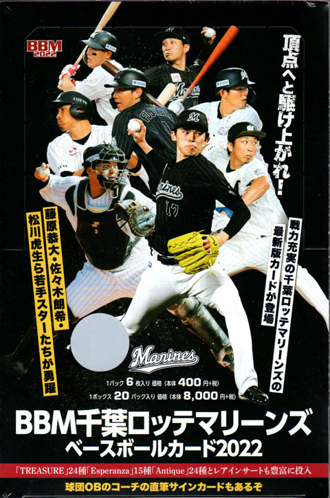 楽天市場】BBM 千葉ロッテマリーンズ ベースボールカード 2025 Box