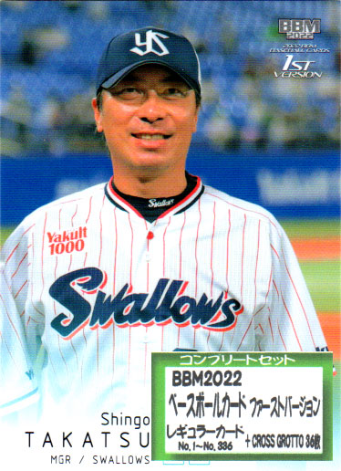 BBM 2022 ベースボール 1ST バージョン 新品未開封ボックス② 楽天市場】2022 BBM ベースボールカード 1stバージョン BOX