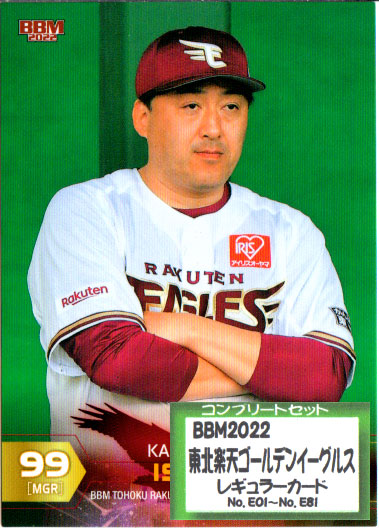 楽天市場】BBM2022 東北楽天ゴールデンイーグルス 未開封ボックス