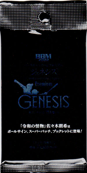 BBM 2023 GENESIS ジェネシス 新品未開封ボックス 高級 ⚾ BBM BASEBALL CARDS PREMIUM 2023『GENESIS／ジェネシス