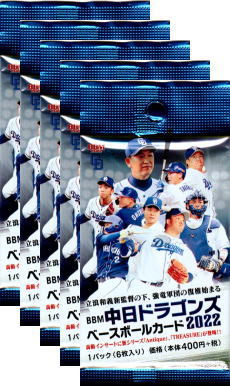 BBM 2022 中日ドラゴンズカード　新品未開封BOX 新作情報】「BBM中日ドラゴンズ ベースボールカード2025」井上一樹新