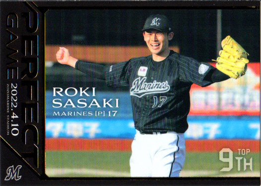 BBM2022 佐々木朗希セット PERFECT GAME 新品未開封2ボックス ⚾ BBM ベースボールカードセット2022 佐々木朗希 ～PERFECT