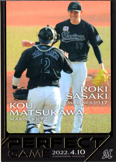 BBM2022 佐々木朗希セット PERFECT GAME 新品未開封2ボックス BBM 2022 佐々木朗希セット ～PERFECT GAME～ セット 未開封