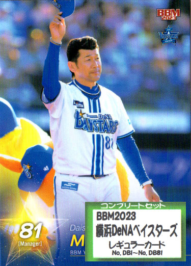 BBM2024横浜DeNAベイスターズカード BBM2024 横浜DeNAベイスターズ 未開封5パックセット : かーど屋