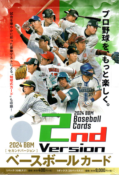 24BBM プロ野球90周年カード レギュラーカードコンプ144枚セット ベースボール・マガジン社 BBM＠BOOK CART