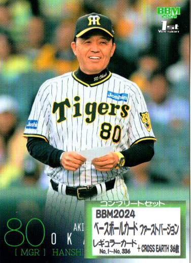 24BBM プロ野球90周年カード レギュラーカードコンプ144枚セット