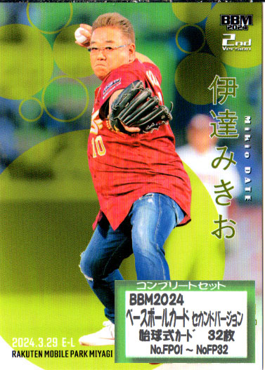 楽天市場】BBM2024 プロ野球90周年カード 未開封パック : かーど