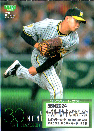 楽天市場】BBM2024 プロ野球90周年カード レギュラーカード