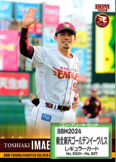 楽天市場】BBM 東北楽天ゴールデンイーグルス ベースボール