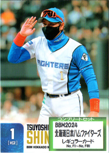 楽天市場】BBM 北海道日本ハムファイターズベースボールカード