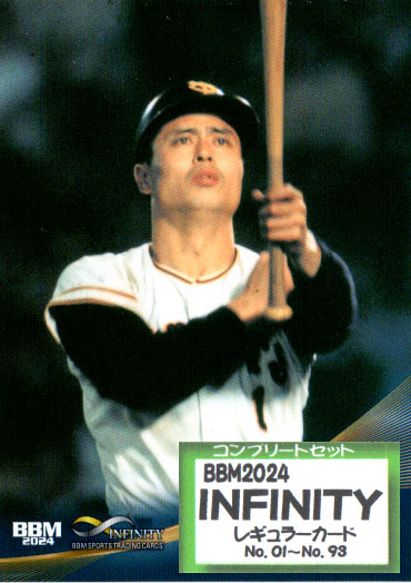 BBM2024 インフィニティ 新品未開封ボックス INFINITY 楽天市場】BBM2024 INFINITY 未開封ボックス : かーど屋本店楽天