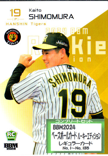 BBM2024　ルーキーエディション　未開封　ボックス　BOX ルーキーのBBM初カード！ BBM 2025 ルーキーエディション 開封