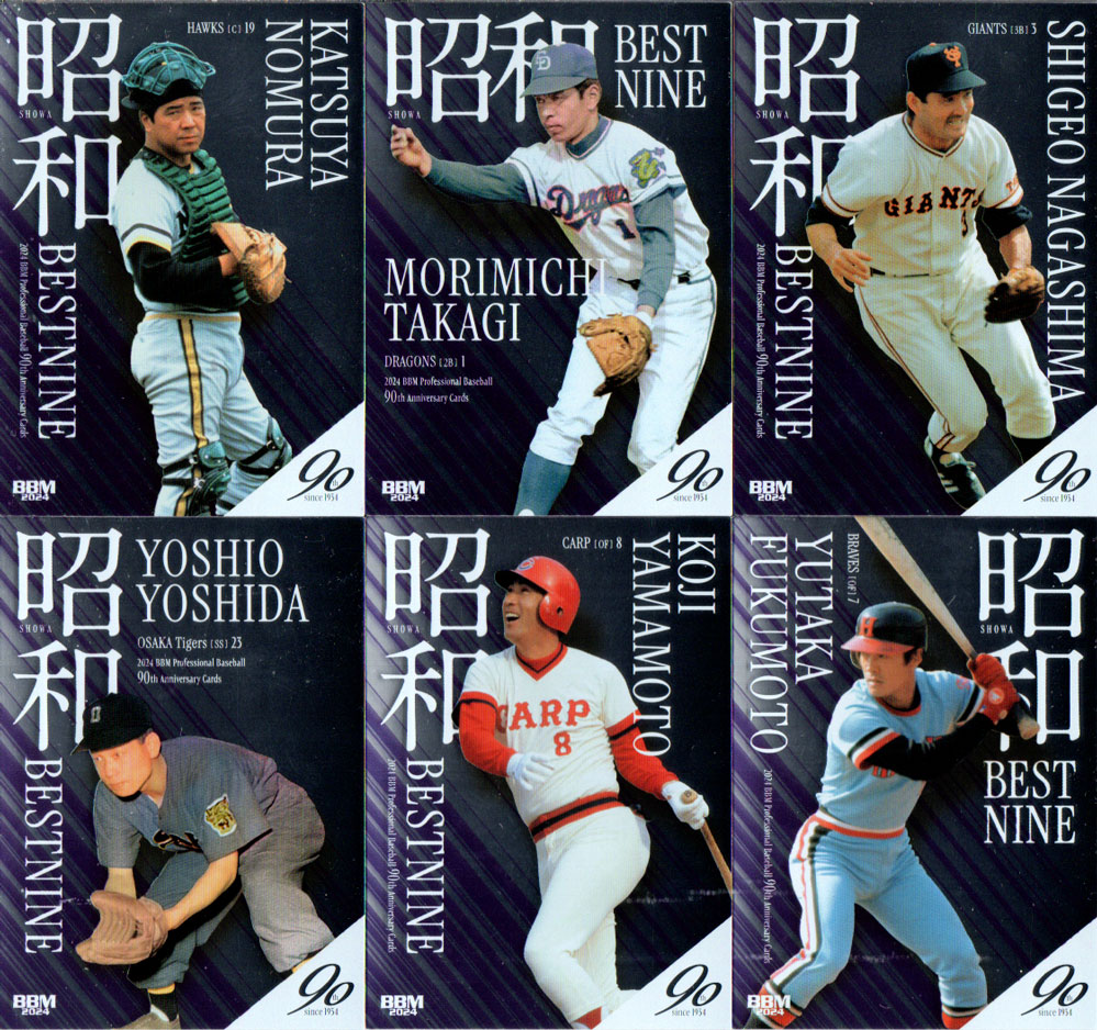 楽天市場】BBM2024 プロ野球90周年カード 未開封パック : かーど
