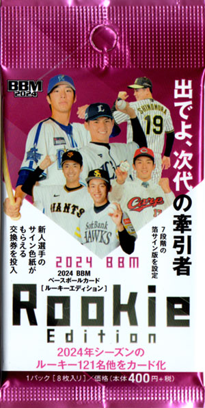 楽天市場】BBM2022 千葉ロッテマリーンズ未開封ボックス : かーど屋