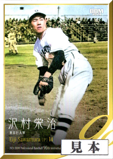 24BBM プロ野球90周年カード レギュラーカードコンプ144枚セット br-2024-90.jpg