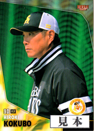 福岡ソフトバンクホークス BBM 2025 プロ野球カード】BBM 2025 福岡ソフトバンクホークス ベースボール