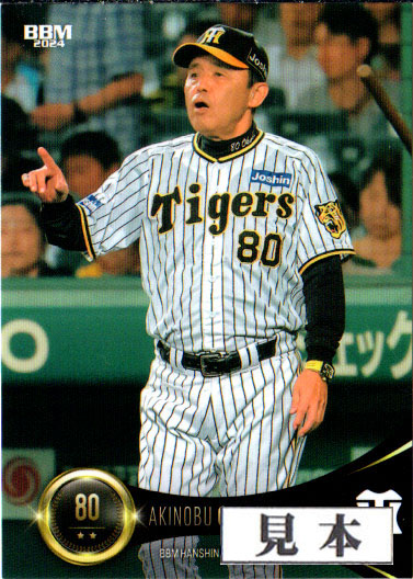 楽天市場】【07/25】BBM ベースボールカード TR04 村山実 阪神