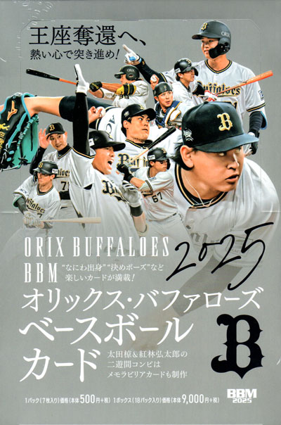 ベースボールカード　BIGBOSS jambalaya_25bbm1st-co04