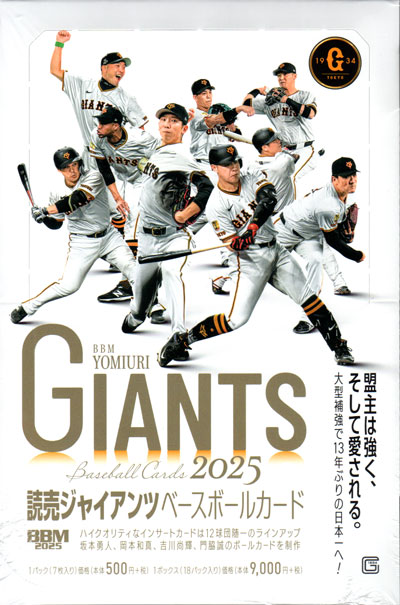 楽天市場】BBM 読売ジャイアンツ ベースボールカード 2025 BOX（送料