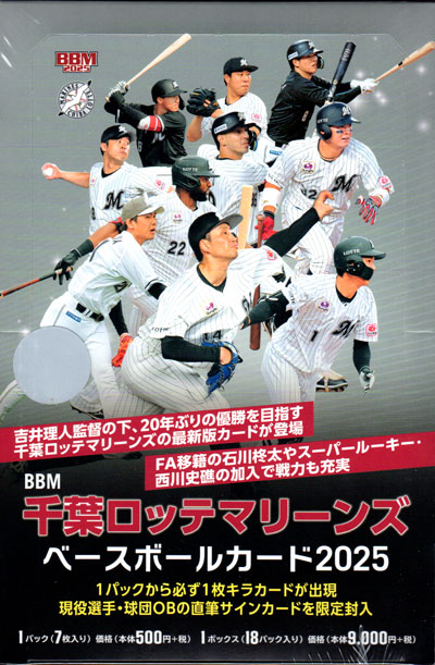 BBM 2020 千葉ロッテマリーンズ プロモーションカード 10種