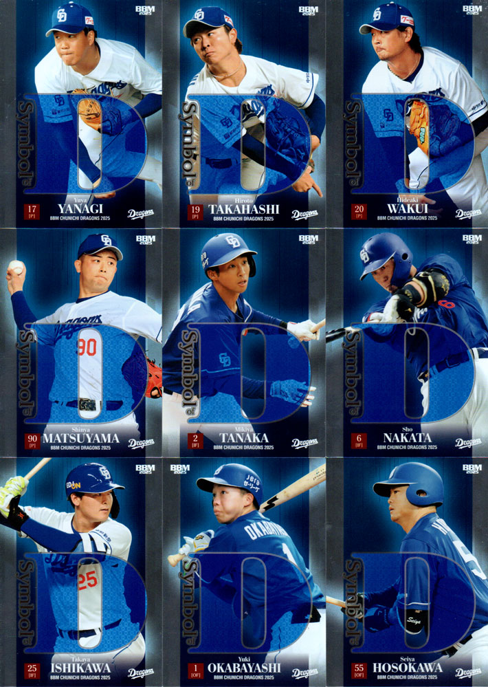 楽天市場】BBM2025 中日ドラゴンズ 未開封パック : かーど屋本店楽天市場店