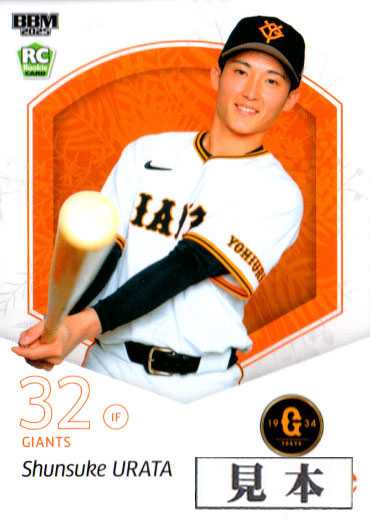 楽天市場】BBM2025 広島東洋カープ 未開封ボックス : かーど屋本店楽天