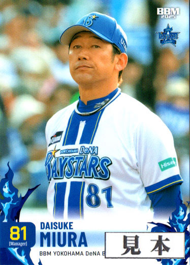 楽天市場】BBM2021 横浜DeNAベイスターズ 直筆サインカード 乙坂智 /59