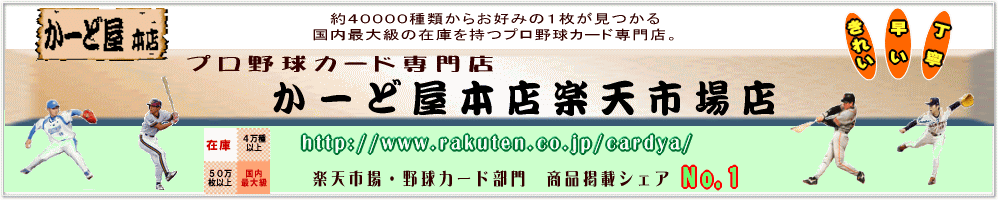 楽天市場 インフォメーション 定休日 営業時間のご案内 かーど屋本店楽天市場店
