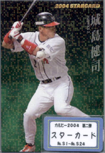 楽天市場】カルビー2004 プロ野球チップス スターカード 赤文字ネーム