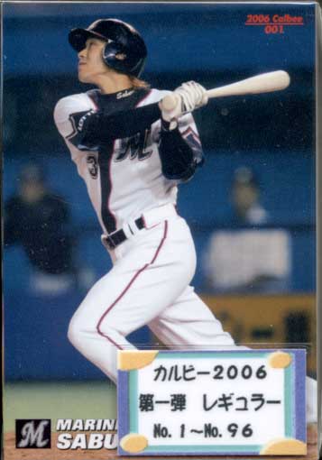 カルビー2006 第一弾 レギュラーカードコンプリートセット