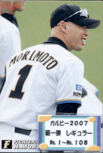 カルビー2007 第一弾 レギュラーカードコンプリートセット