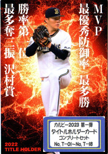 2000年のカルビー野球チップスのカード カルビー2000 プロ野球チップス 第一弾 レギュラーカード No.66 新庄