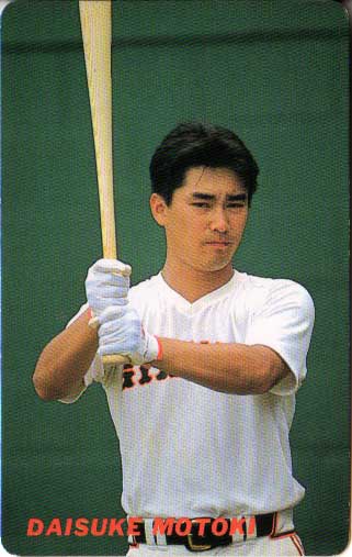 カルビープロ野球カード1991年西武ライオンズNo.30清原和博 カルビープロ野球カード1991年西武ライオンズNo.30清原和博