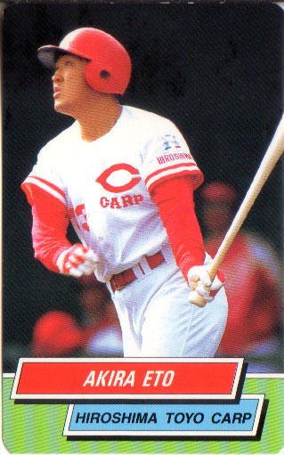 楽天市場】カルビー1995 プロ野球チップス レギュラーカード No.11