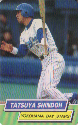 楽天市場】カルビー1994 プロ野球チップス レギュラーカード No