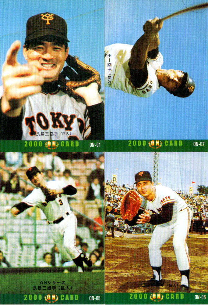プロ野球チップス カード 松坂大輔 イチロー 王貞治 長嶋茂雄 2025年最新】プロ野球チップスカード 長嶋茂雄の人気アイテム