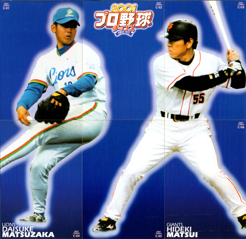 1998年 プロ野球チップスカード 楽天市場】カルビー1998 プロ野球チップス チェックリスト No.C