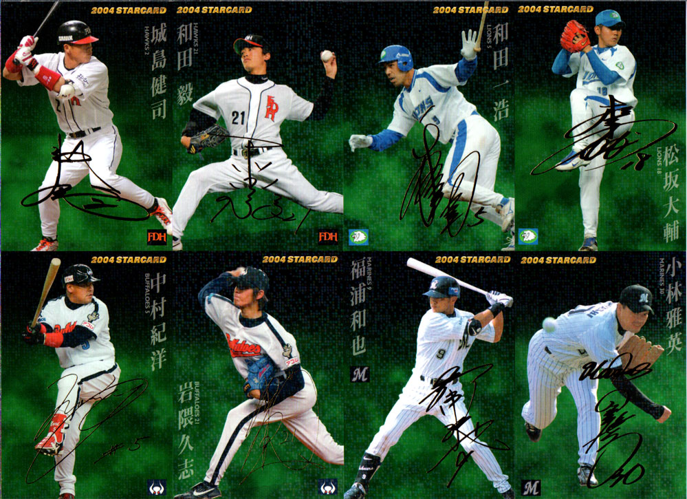楽天市場】カルビー2004 プロ野球チップス プレイヤー オブ
