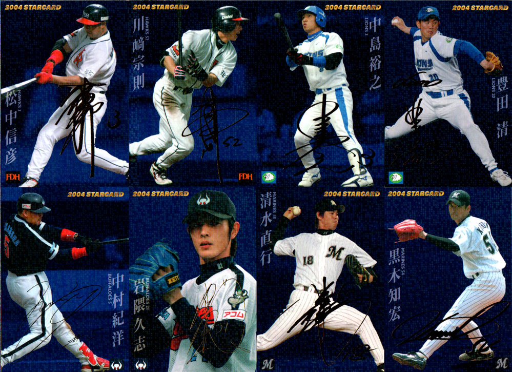 楽天市場】カルビー2004 プロ野球チップス プレイヤー オブ